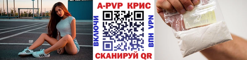 закладки  Невельск  A-PVP VHQ 