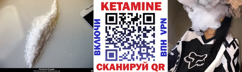 Кетамин VHQ  darknet какой сайт  Невельск  купить наркоту 