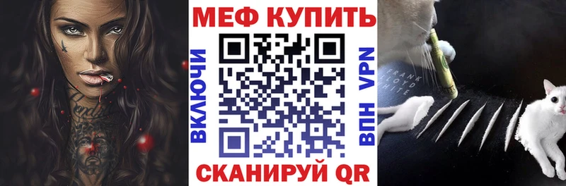 Меф мука Невельск